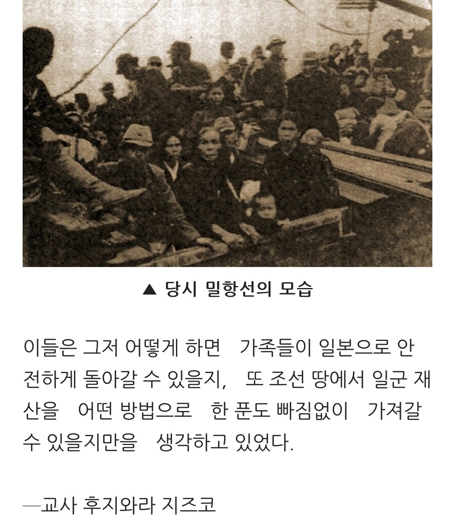 노아쨩, 광복 이후 한반도의 일본인들은 다들 어떻게 됐어?_6.jpeg