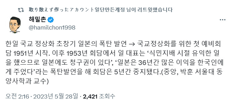 참고) 한일 수교 과정 에서 나 온 발언들 중 몇 개_1.png