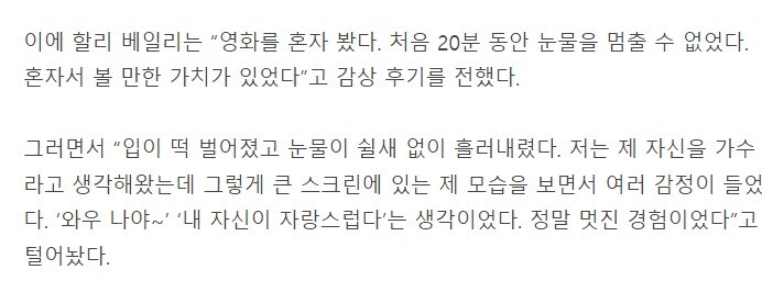 인어공주) 할리베일리 근황.jpg_1.jpeg