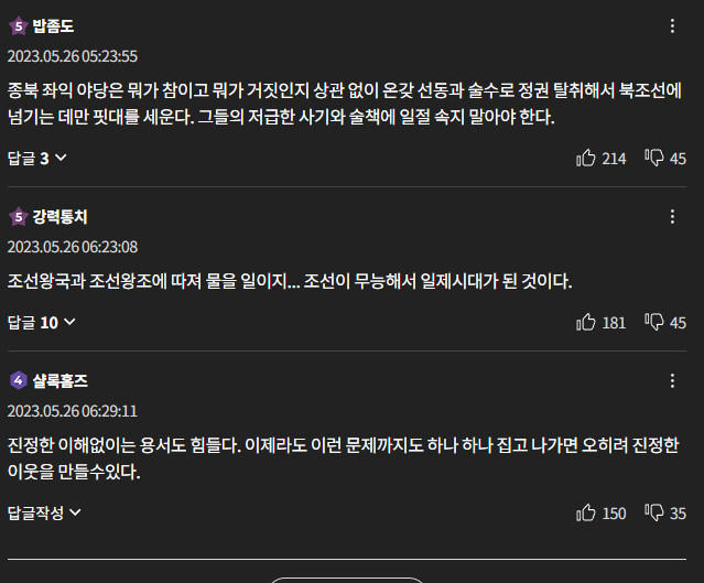혐오) 조선일보 사설 보는데 덧글이 ㅋㅋㅋㅋ_1.png