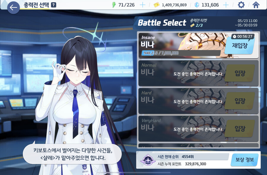 블루아카) 피나야 설거지해줘..._1.png