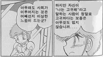 코스모 바빌로니아 13.png