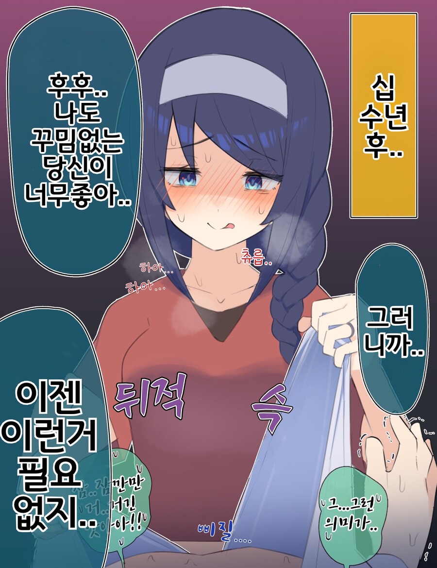 핫산) 쿨한 동급생의 OO년 후(전체 모음집).manhwa_85.jpeg