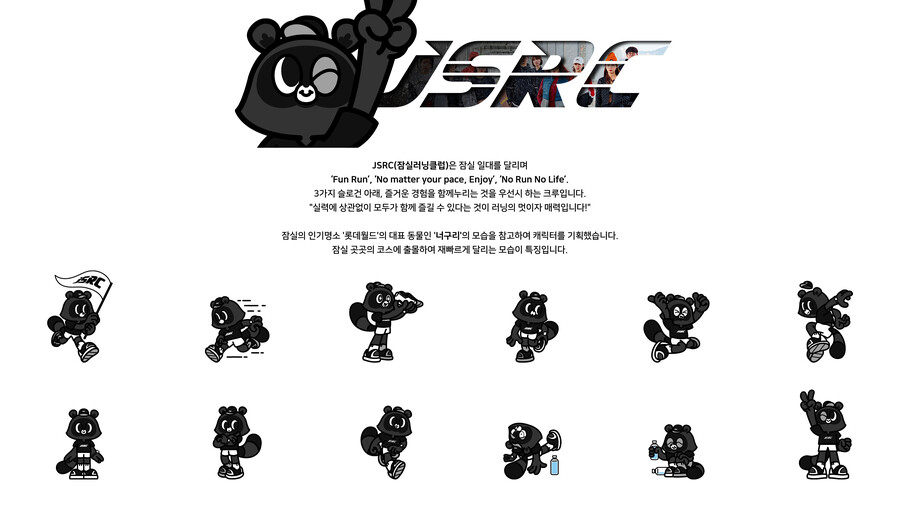 [스압] 서울 대표 러닝크루를 캐릭터로 만듦요!_4.jpg