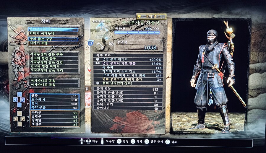 이제서야 클리어 해본 인왕 ㄷ.._3.jpg