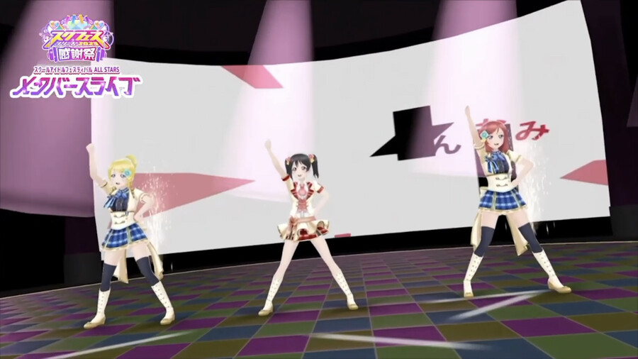 러브라이브! 선샤인!! 5월 29일 Aqours 우라노호시 여학원 생방송 공개정보_28.png