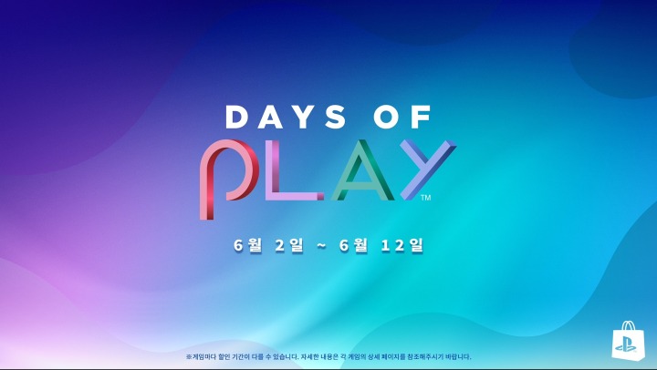 [사진자료-SIEK] Days of Play 6월 2일부터 시작.jpg