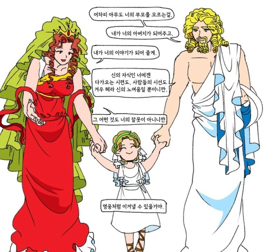 빨간약한국의 그리스 로마 신화 썰중 구라인 것