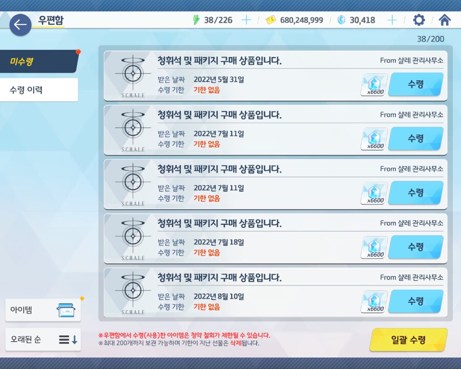 블루아카) 적금 넣었는데_1.jpg