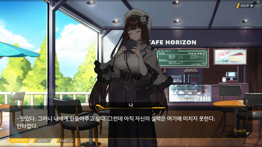 [외전]시저스 리제:노트에 전부 담을 수 없는 마음 File05[담을수없는 마음]_10.png