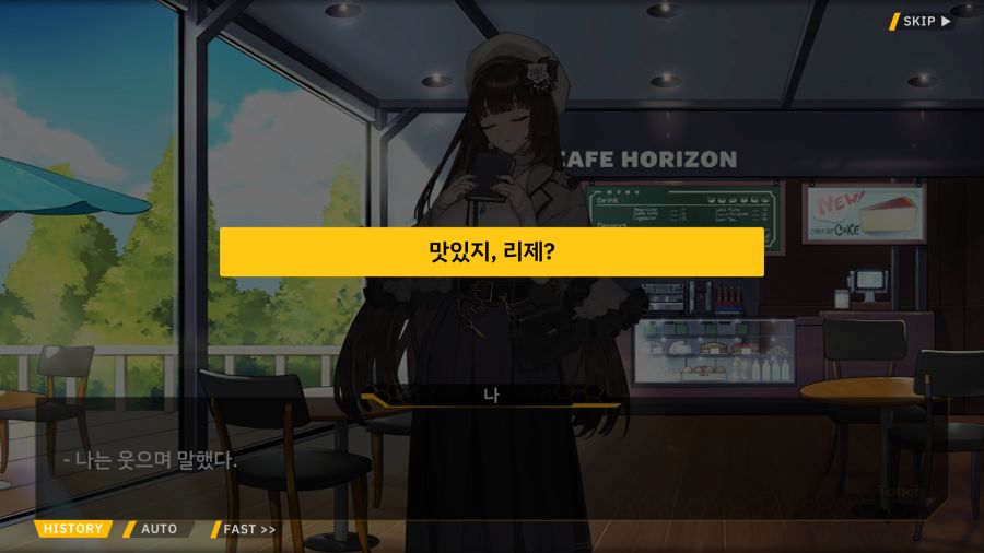 [외전]시저스 리제:노트에 전부 담을 수 없는 마음 File05[담을수없는 마음]_12.png