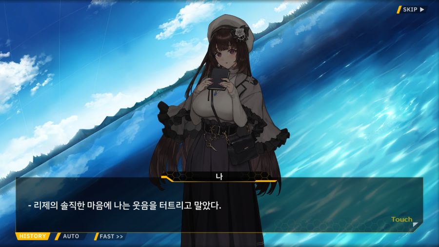 [외전]시저스 리제:노트에 전부 담을 수 없는 마음 File05[담을수없는 마음]_44.png
