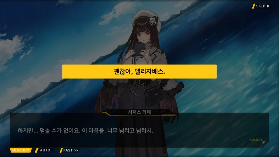 [외전]시저스 리제:노트에 전부 담을 수 없는 마음 File05[담을수없는 마음]_60.png