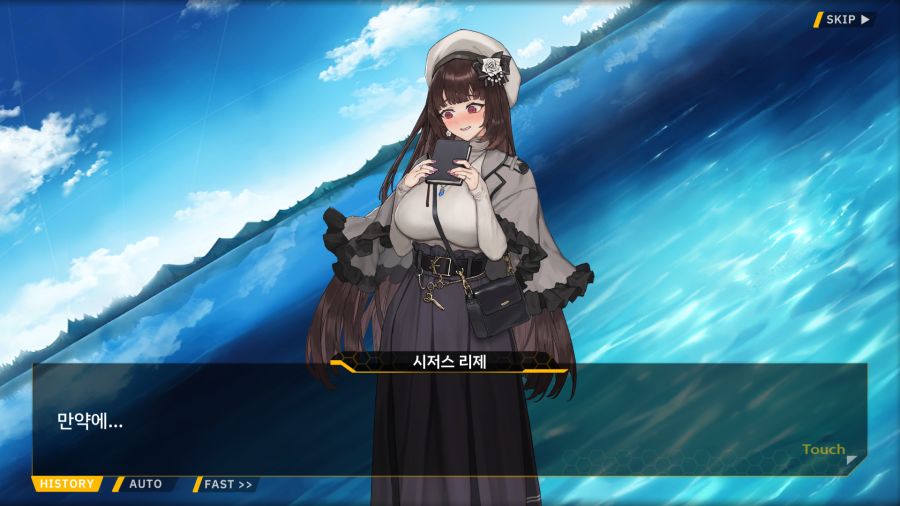 [외전]시저스 리제:노트에 전부 담을 수 없는 마음 File05[담을수없는 마음]_72.png
