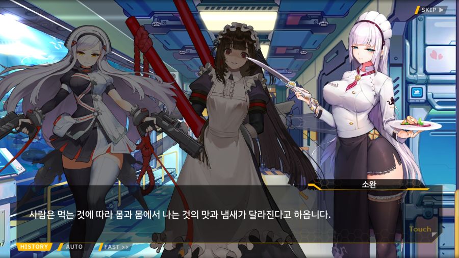 [외전]시저스 리제:노트에 전부 담을 수 없는 마음 File05[담을수없는 마음]_114.png