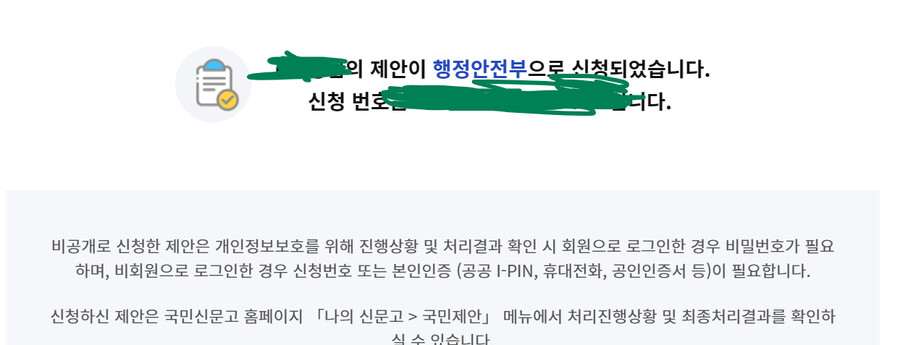 빡쳐서 민원넣고 옴_1.png