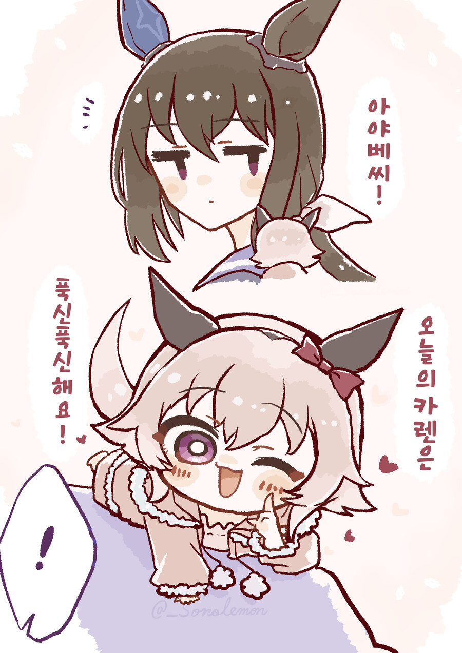 말딸, 핫산)쁘띠 카렌과 아야베 씨_1.png