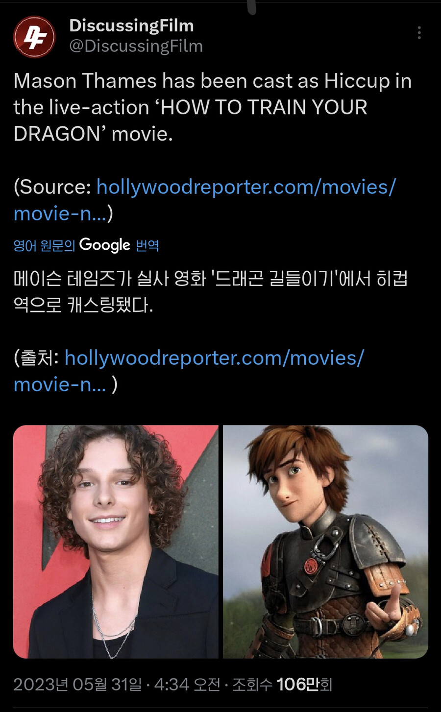 드림웍스 드래곤 길들이기 실사판 주연배우 공개