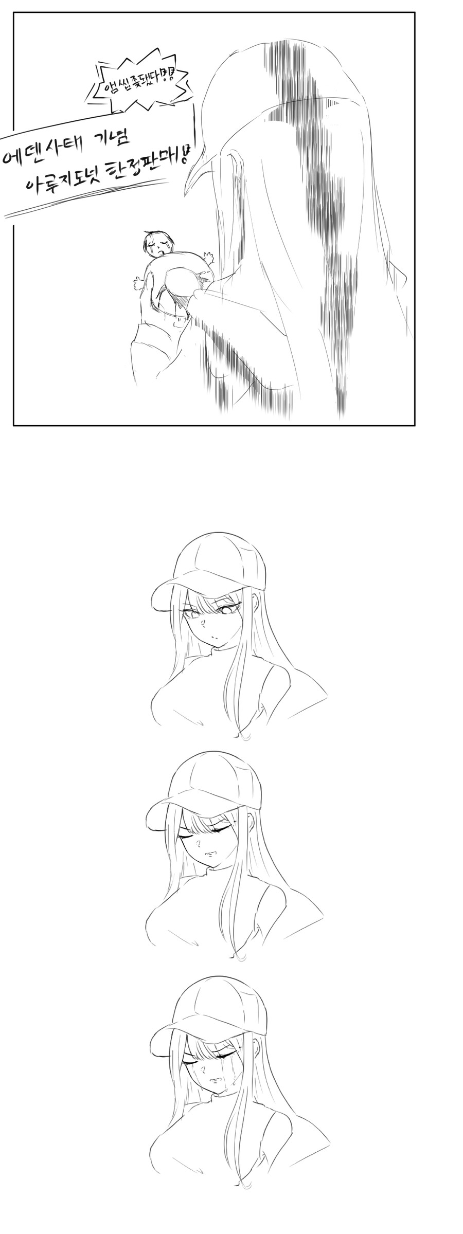 블루아카)스포포함) 실눈 선생 만화와 중년 선생 만화_8.png