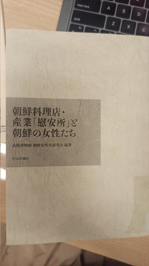 일본제국) 위안부에 대한 연구 기록_1.png