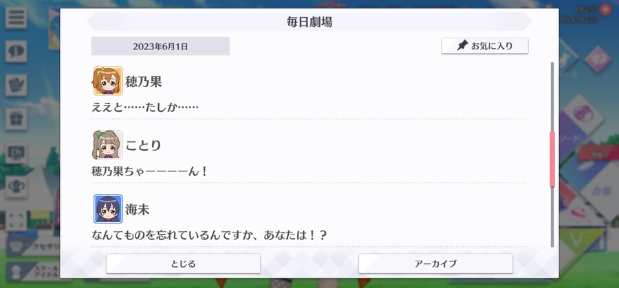 스쿠스타 매일 극장 230601 - 비밀 병기!_5.jpg