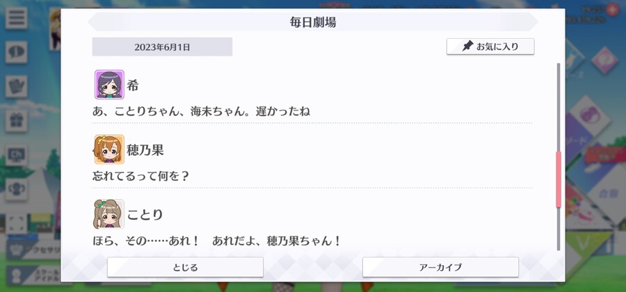 스쿠스타 매일 극장 230601 - 비밀 병기!_6.jpg