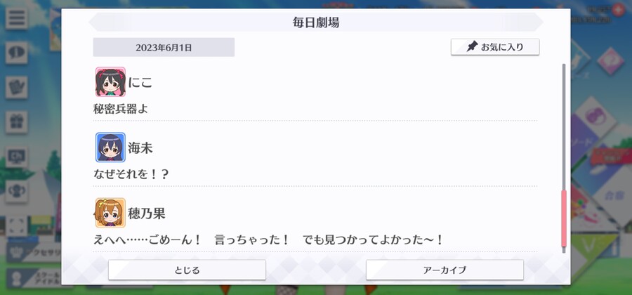 스쿠스타 매일 극장 230601 - 비밀 병기!_8.jpg