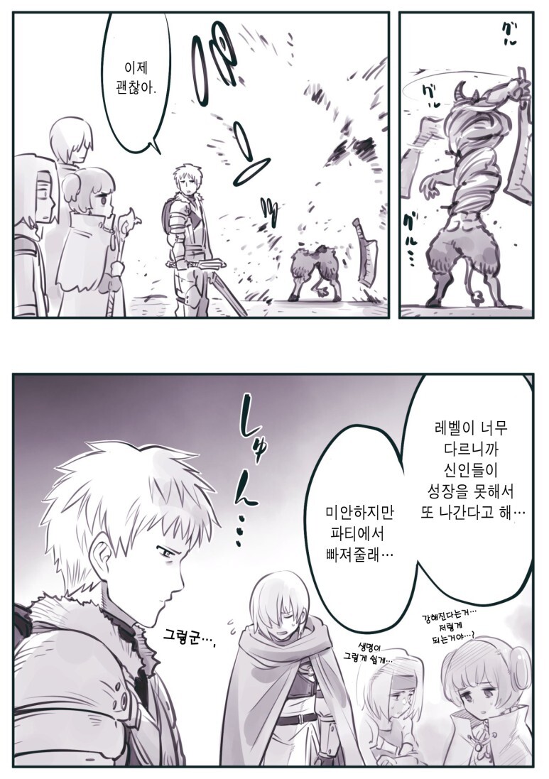 암약) 추방계 모험자_2.jpg