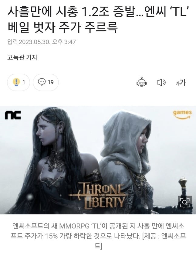 당시에도 웃음벨인데 지금도 레전드 웃음벨인 역대급 설레발 게임 기사.jpg_2.jpg