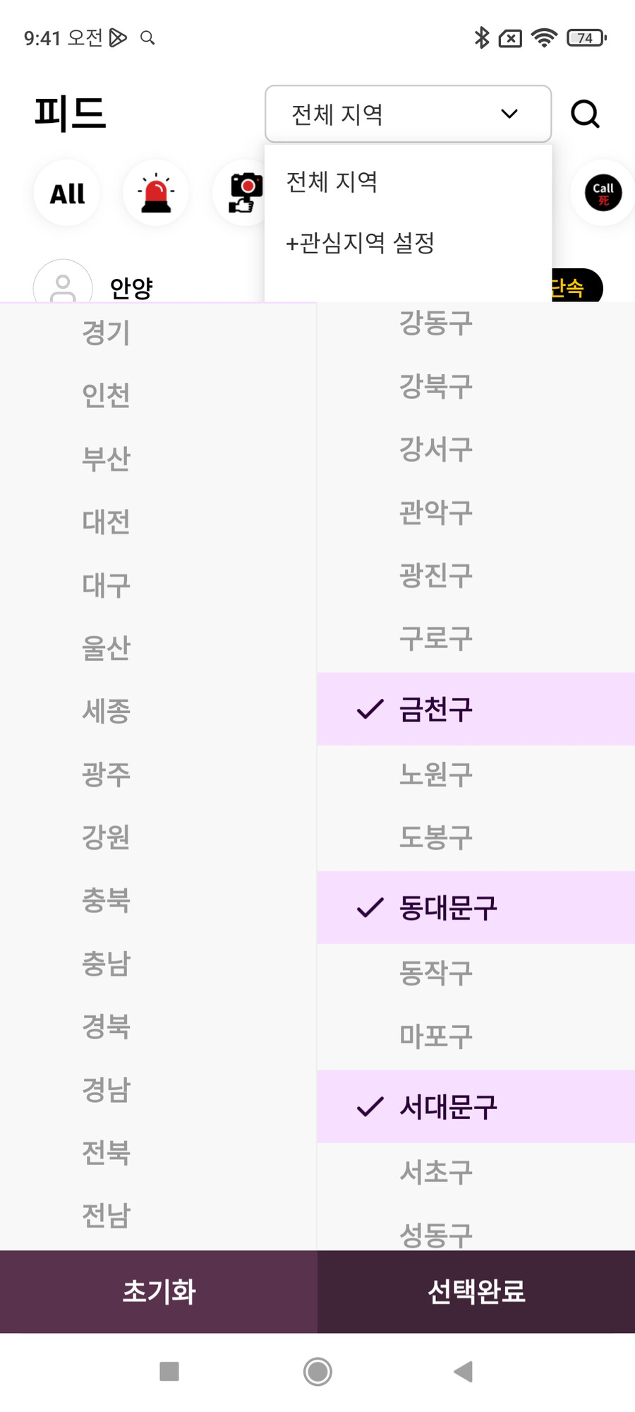 [안드로이드/ios] 교통단속,교통정보 공유앱 드림라이더 입니다_2.png