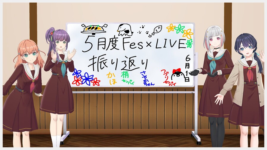 Link! Like! 러브라이브! 「5월 Fes×LIVE 고마워 방송!」 아카이브_1.jpg