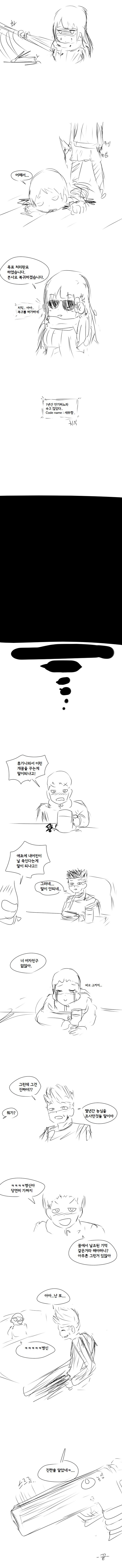 ㅡ 새우깡 바이럴 ㅡ_2.jpg