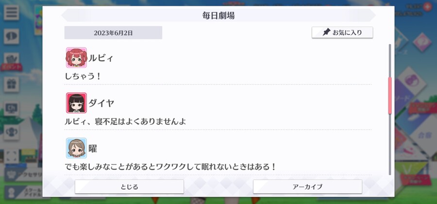 스쿠스타 매일 극장 230602 - 잠들 수 없는 밤_4.jpg