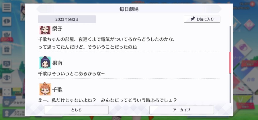 스쿠스타 매일 극장 230602 - 잠들 수 없는 밤_5.jpg