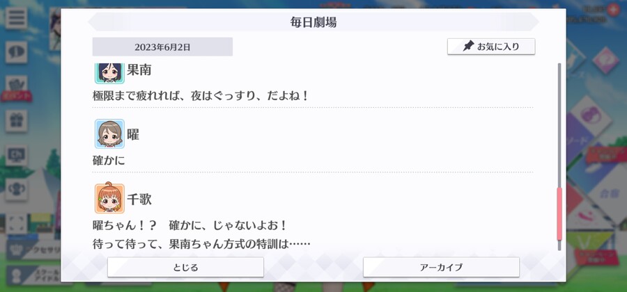 스쿠스타 매일 극장 230602 - 잠들 수 없는 밤_9.jpg
