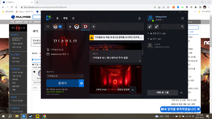 pc접속불가 | 디아블로 4 | RULIWEB Pc접속불가 | 디아블로 4 | Ruliweb