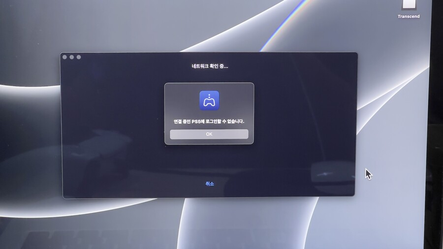 ps5 리모트 플레이 접속이 안됩니다. | PS 질문 게시판 | RULIWEB Ps5 리모트 플레이 접속이 안됩니다. | Ps 질문 게시판 | Ruliweb