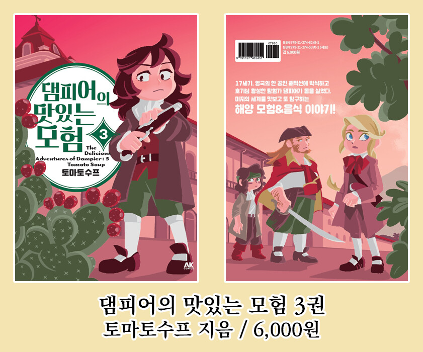 [AK] 에이케이커뮤니케이션즈 2023년 6월 신간 안내_4.jpg