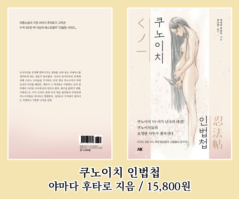 [AK] 에이케이커뮤니케이션즈 2023년 6월 신간 안내_8.jpg