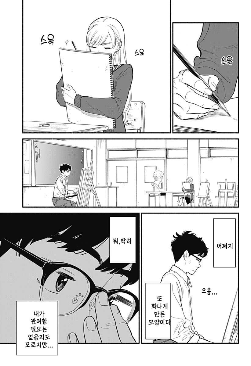 0.5인분의 연인 (2,3화)_7.jpg