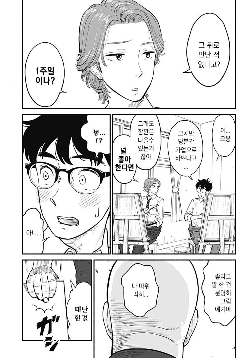 0.5인분의 연인 (4,5화)_1.jpg