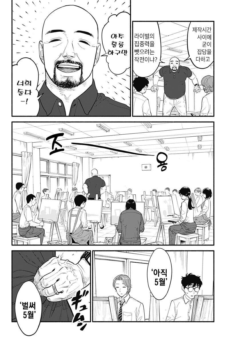 0.5인분의 연인 (4,5화)_3.jpg