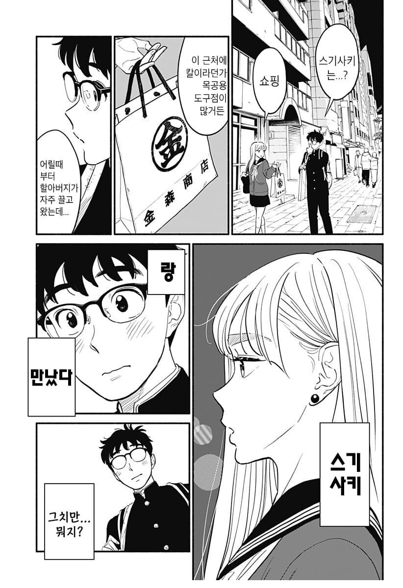 0.5인분의 연인 (4,5화)_10.jpg