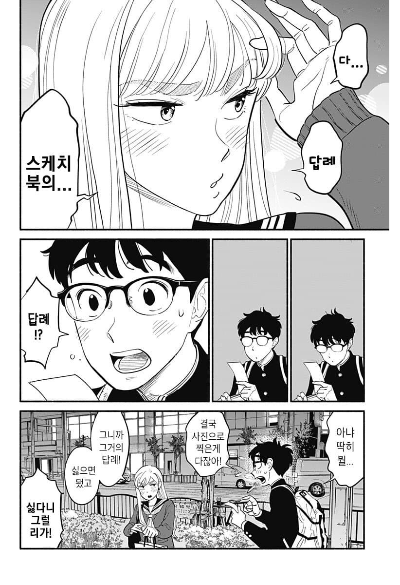 0.5인분의 연인 (4,5화)_13.jpg