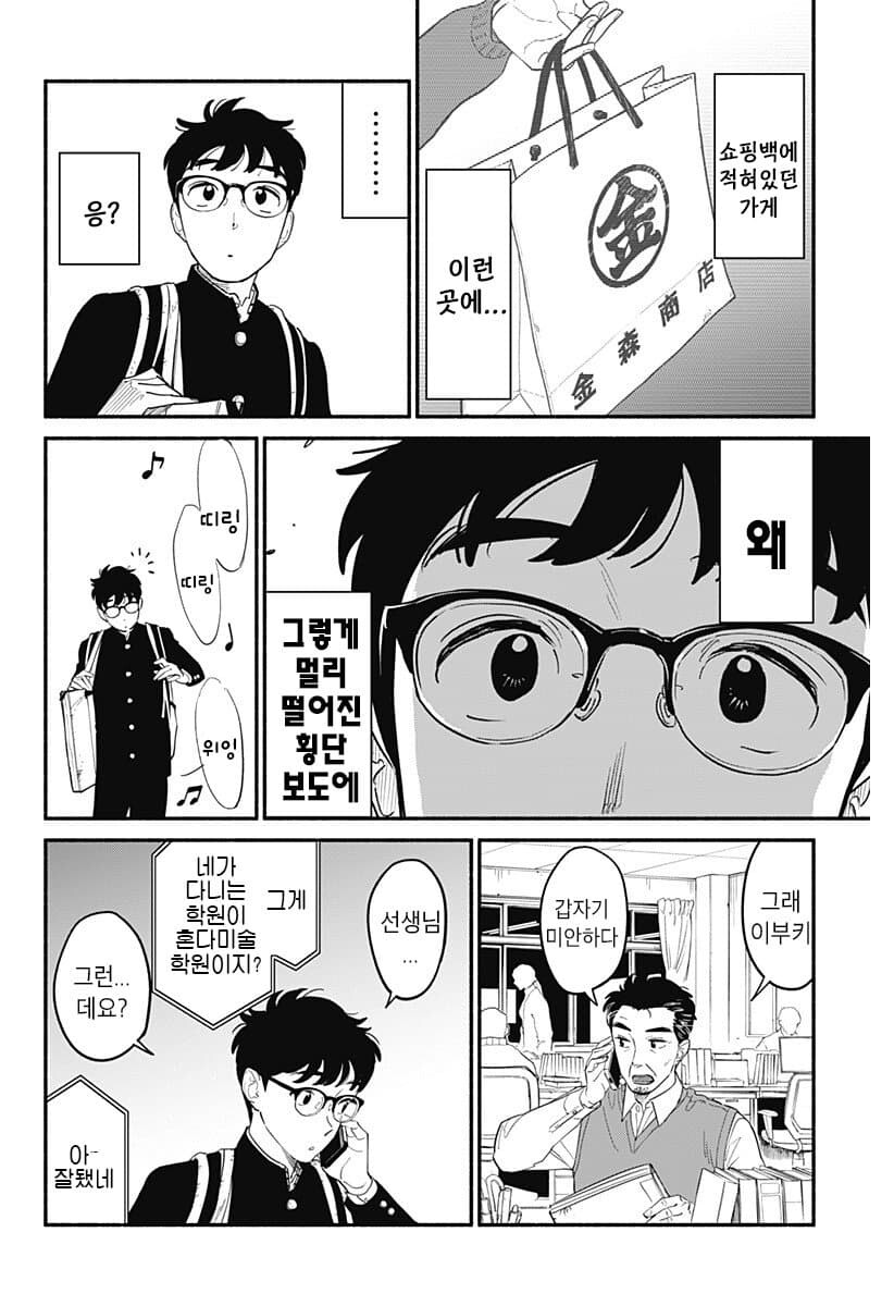 0.5인분의 연인 (4,5화)_17.jpg