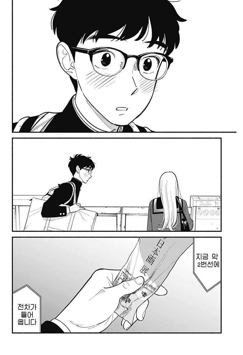 0.5인분의 연인 (4,5화)_24.jpg