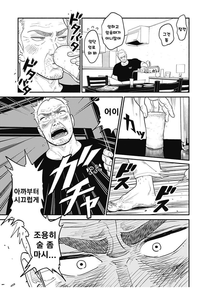 0.5인분의 연인 (4,5화)_30.jpg