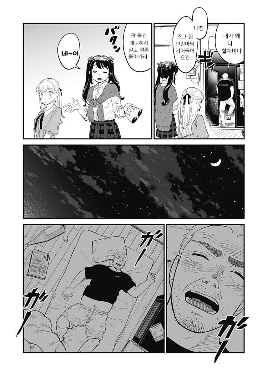 0.5인분의 연인 (4,5화)_34.jpg