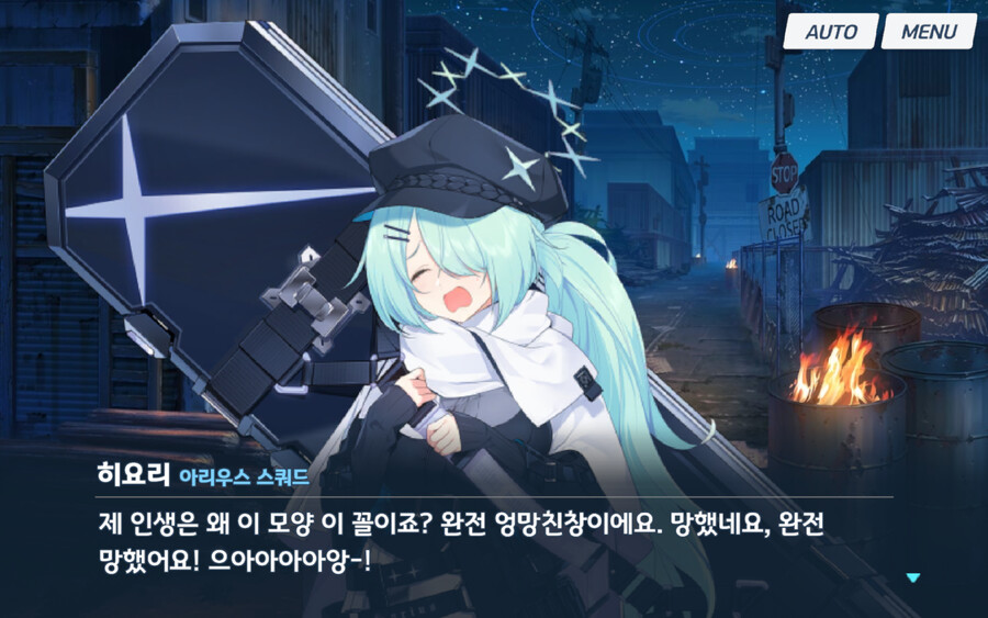 블루아카) 뿌애앵 얘 인연스토리는 떼만 쓰네 ㅋㅋ_1.png