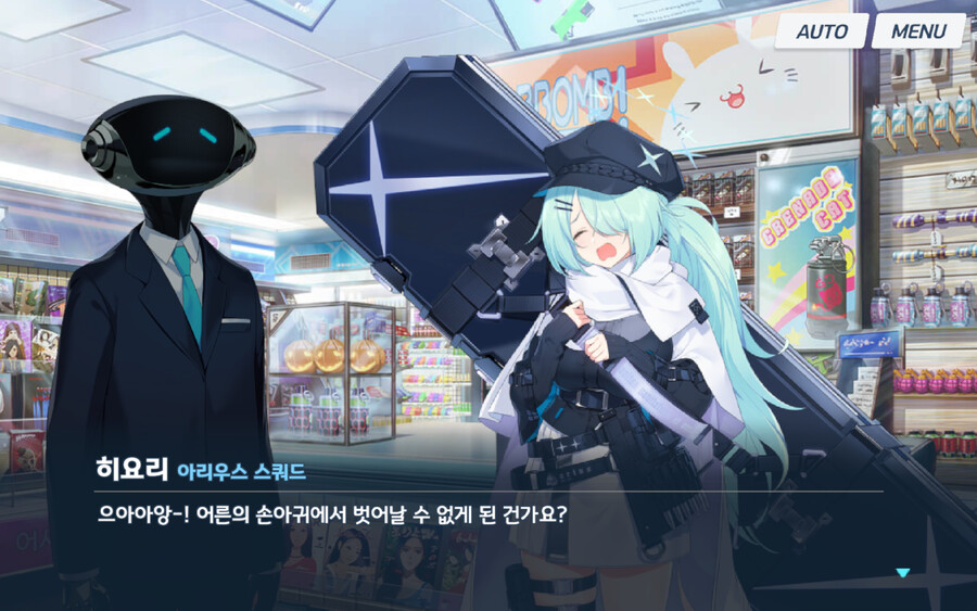 블루아카) 뿌애앵 얘 인연스토리는 떼만 쓰네 ㅋㅋ_2.png